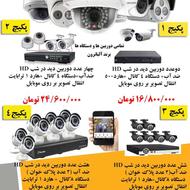 سیستم های امنیتی دید برتر