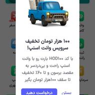 نیسان وانت تکسوز اپشنال صفر