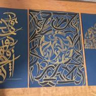کالیگرافی و نقاشی