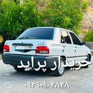 خریدار خودرو پراید هستم.