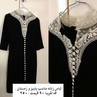 لباس گرم زنانه