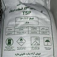 کود تریپل سیاه 46٪ مناسب زمین کشاورزی کیفیت عالی درجه 1