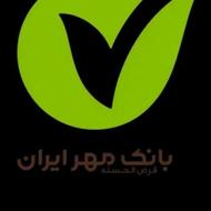 امتیاز بانک مهر ایران