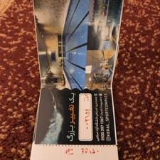 چهار عدد بلیط استخر مهلت تا آخر سال