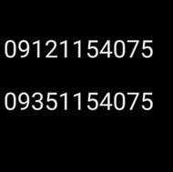 سیم کارت همراه اول و ایرانسل