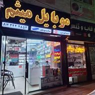 فروش اقساطی موبایل (چکی)