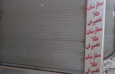 فروش مغازه در بازار رشت راسته صحافان