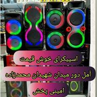 باند/اسپیکر/ارسال/سراسر ایران
