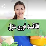 نظافت و تمیزی کار ماست