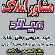 زمین نیروی انتظامی