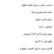 جت پرینتر دستی با کاتریج