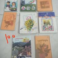 کتاب های کلاس پنجم ابتدایی سالم وتمیز