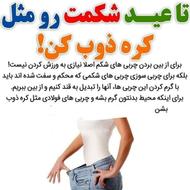 تب سنتی دمنوش چربی سوزی
