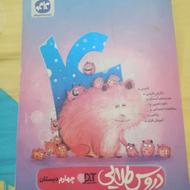 کتاب دروس طلایی چهارم ابتدایی نو