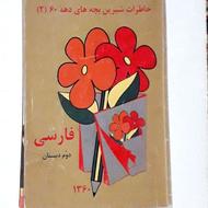 خرید انواع کتاب های غیر درسی و درسی