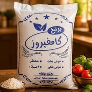 فروش برنج کامفیروز درجه یک
