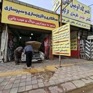 تعمیرگاه اتومبیل علی