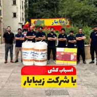 وانت تلفنی ودفتر باربری زیبا بار اصفهان