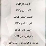 کاشت و ترمیم ناخن