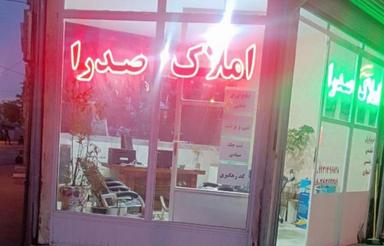 مغازه تجاری