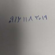 فروش خط کد یک09121183019