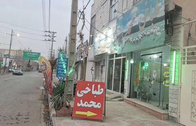 اجاره مغازه در آغچه حصار سهیلیه