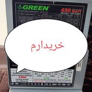 خریدار پاور گرین