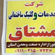 شستوشوی پارکینگ وراهپلهها