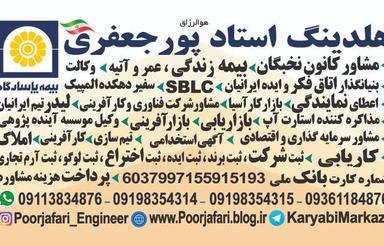 *در ابتدا کار #هزینه #بازاریابی میگیریم تا ملک شما را به ده