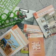 کتاب و وسایل کارگاهی