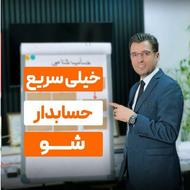 دوره کارآموزی حسابداری با آزمون پایان دوره