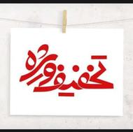 خدمات تزریق پلاستیک یکبار امتحان کنی مشتری میشی