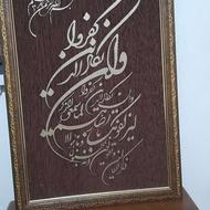 تابلو نو مخمل هستش