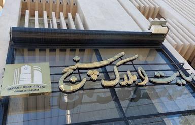 فروش زمین مسکونی 118 متر در آهی دشت