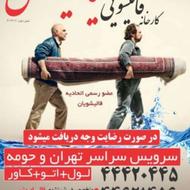 قالیشویی نیایش سعادت اباد ونک شهرک غرب پونک ..