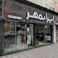 جذب مشاور فعال و علاقمند در املاک ایرانمهر