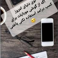 کاردرخانه برای بانوان