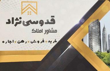 فروش زمین مسکونی 200 متر در خیابان کفشگرکلا