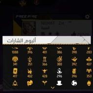 اکانت فری فایر