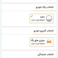 فروش حواله آریا اتومات 200cc