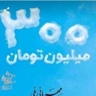 خرید امتیاز وام مهر