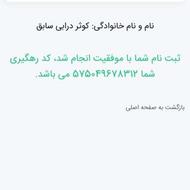 حواله اریا 2000اتوماتیک