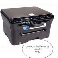 پرینتر سه کاره لیزری سامسونگ 4600