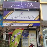 استخدام پیشخوان دولت