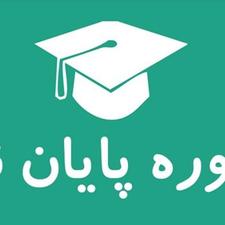 تدوین و نگارش پروژه.پروپوزال و....