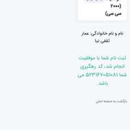 یک عدد حواله خودرو آریا اتوماتیک 2000 سی سی به فروش میرسد