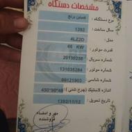 کمباین برنج