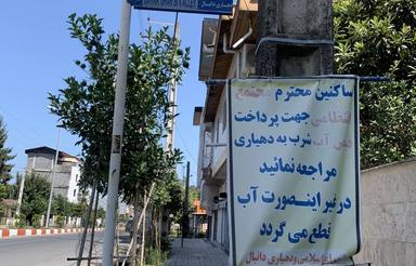 250 متل قو دریاگوشه شهرک دانیال (نیروی انتظامی)