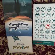 پیرمرد و دریا ، دید اقتصادی ، انسان در جستجوی معنا