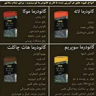 قهوه های درمانی گانودرما